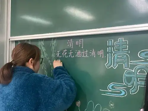 教育科学学院团委举办清明节板报设计比赛