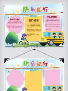 图片免费下载板报排版素材板报排版模板千图网