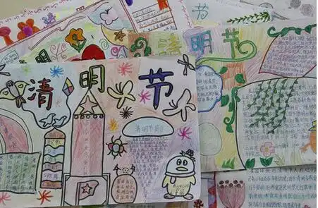淇县铁西小学清明节开展系列主题教育活动