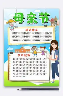 教师节手抄报图片教师节手抄报素材教师节手抄报模板下载我图网vip素材