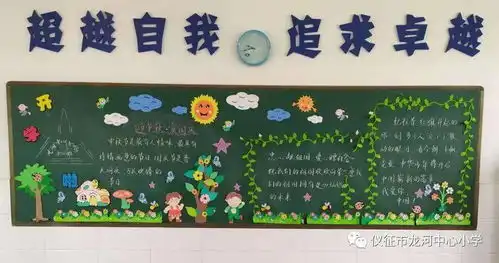 龙河小学开展多项活动,迎中秋庆国庆