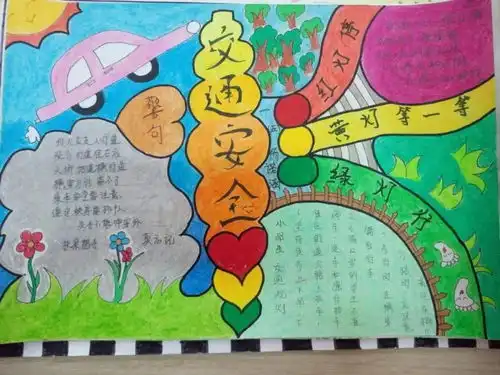 知危险会避险安全文明出行仓山区第七中心小学12.2全国交通安全日系列活动