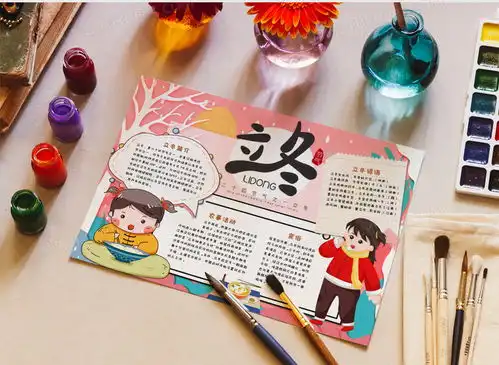 卡通二十四节气立冬手抄报word模板下载熊猫办公