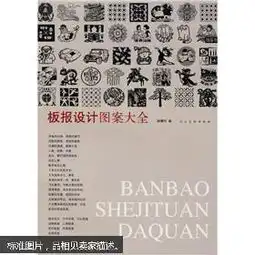 板报设计图案大全书脊有点伤
