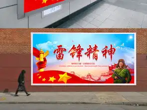 弘扬雷锋精神海报图片素材psd设计图下载其他其他大全编号18352008