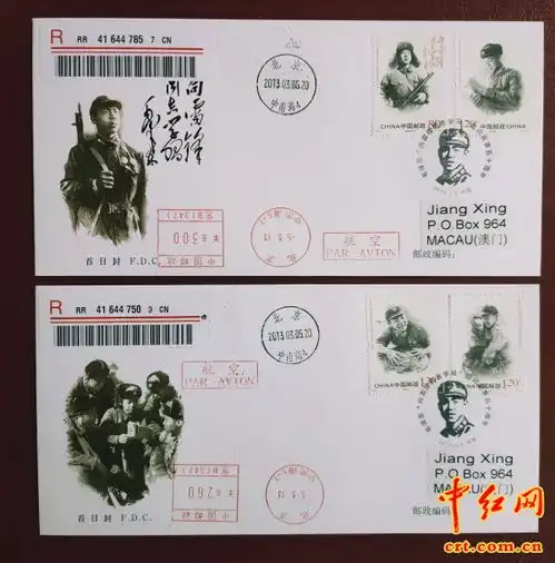 雷锋精神永不朽集邮寄语颂丰碑