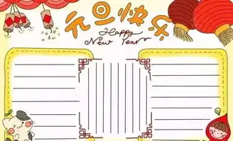 马上元旦了,这份最全手抄报模板和资料,快为孩子收藏