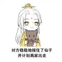 魔道祖师cp头像微信头像图片大全