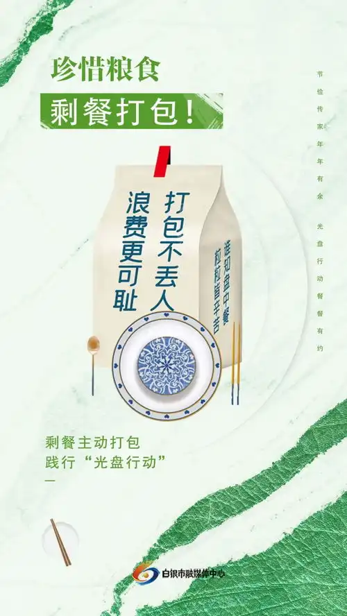 海报丨珍惜粮食拒绝浪费我们可以这样做凤凰网甘肃凤凰网