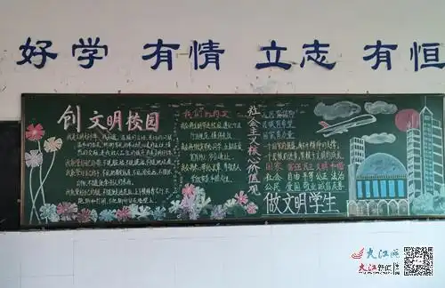 金溪仰山学校开展主题班会图
