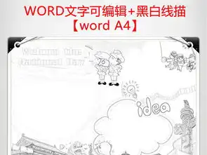 十一国庆节小报喜迎国庆我爱祖国手抄报英文图片模板worddoc设计图下载国庆节手抄报大全编号18729342