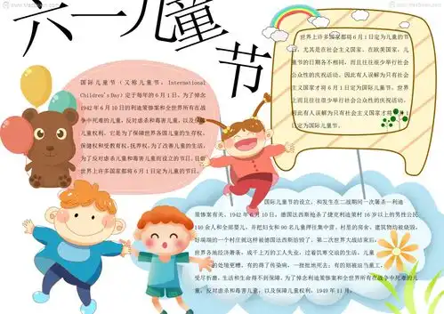 2020最新六一儿童节手抄报模板来袭,有孩子的一定要收藏