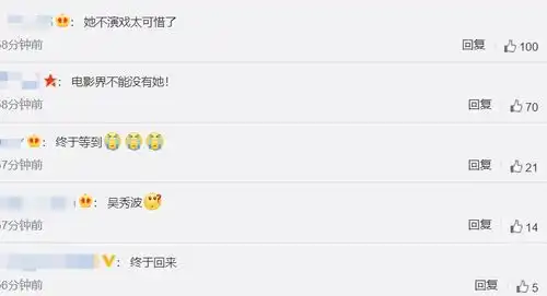 白百何终于复出啦时隔3年再演女一号,顶级配角阵容爆剧没跑了