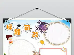 暑假好书推介阅读书小报著名夏洛的网手抄报模板素材图片psd下载30.53mb西方名著手抄报大全读书手抄报