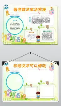 名人故事图片素材名人故事图片素材下载名人故事背景素材名人故事模板下载我图网