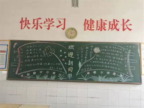 家校携手共育花开一年级新生家长会