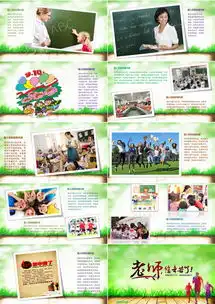 感恩教师节ppt模板下载熊猫办公