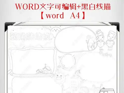 世界防治结核病日小报预防肺结核传染病word手抄小报图片模板下载