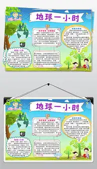 爱地球家园图片素材爱地球家园图片素材下载爱地球家园背景素材爱地球家园模板下载我图网