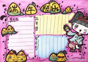 端午节和防溺水手抄报,家长和学生一直在犯愁的手抄报