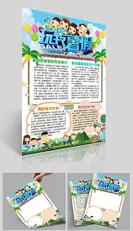 儿童图片排版素材儿童图片排版素材下载儿童图片排版大全我图网