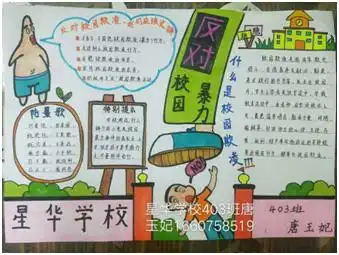 四会市大力开展安全主题教育筑牢校园安全防线