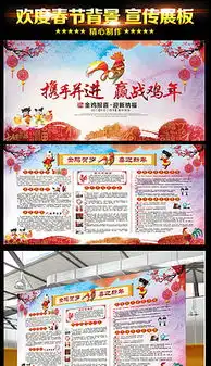 企业新年板报设计企业新年板报设计模板下载企业新年板报设计图片设计素材我图网