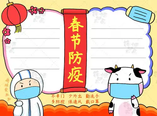 牛年春节主题手抄报模板大全,简单又漂亮,家长可收藏备用