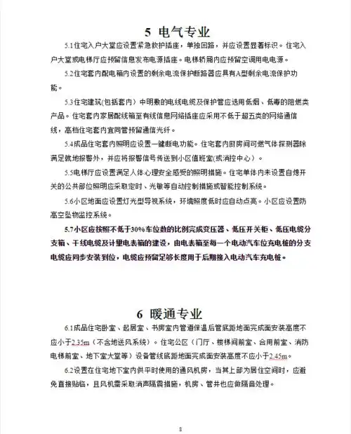 层高不应低于3米苏州市住宅品质提升设计指引试行发布