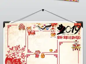2019新年手抄报展板黑板报设计模板图片素材psd下载98.19mb春节元旦手抄报大全节日手抄报