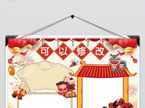 春节礼仪春节除夕猪年新年习俗寒假手抄报图片模板psd设计图下载元旦手抄报大全编号19138038