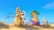 冰雪奇缘普通话