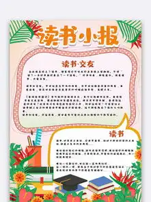 图片免费下载小学板报素材小学板报模板千图网