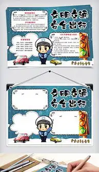 doc文明黑板报doc格式文明黑板报素材图片doc文明黑板报设计模板我图网