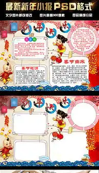 辞旧迎新黑板报设计图辞旧迎新黑板报设计图模板下载辞旧迎新黑板报设计图版式我图网