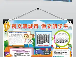 创建全国文明城市小报做文明学生校园安全手抄小报图片素材psd模板下载110.55mb道德与法治手抄报大全学科手抄报