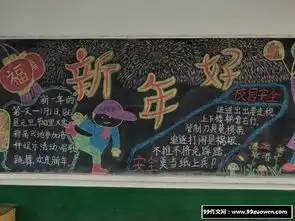 新年快乐