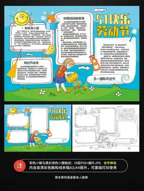 51手抄报图片51手抄报设计素材红动中国