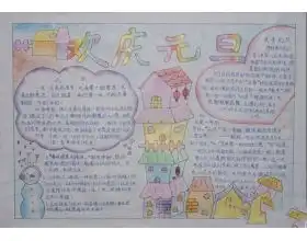 金融计算机知识的手抄报,金融知识手抄报内容