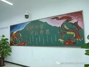 粉笔描绘心愿,黑板晕开浓情教师节板报评比落下帷幕