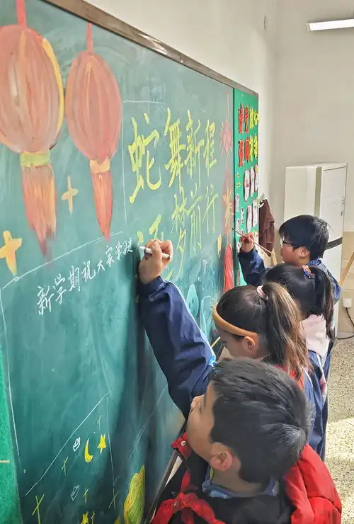 蛇舞新程开启新学期