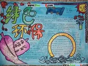 垃圾不见了手抄报怎么画