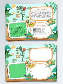 图片免费下载端午节手抄报素材端午节手抄报模板千图网