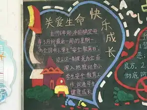 关爱生命快乐成长江南水都小学开展第24个全国中小学生安全教育日暨第12个福建省学校安全教育周活动