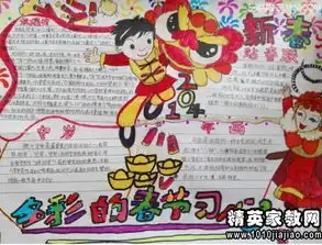 2015年小学生对联大全