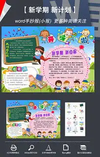 doc学习背景图片素材