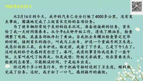 学雷锋精选手抄报文字素材雷锋事迹朗读音视频