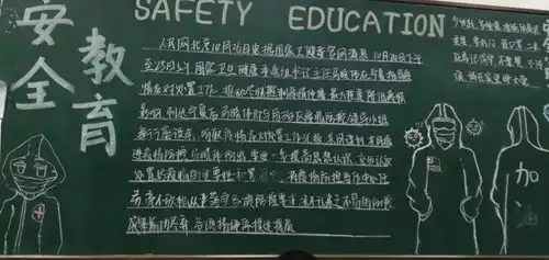 德清求是高中安全教育人人有责记高一11月主题黑板报评比
