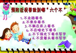 1小学生板报设计psd素材图片psd模板下载17.67mb其他大全其他