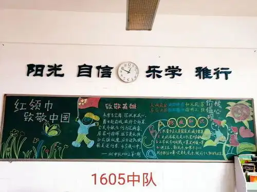 小小黑板报浓浓爱国情记新学期黑板报评比活动